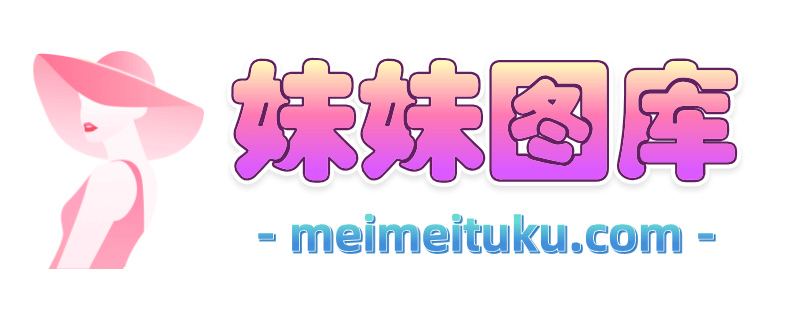 妹妹图库--摄影图片大全